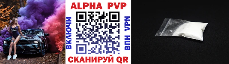 А ПВП кристаллы  Тбилисская 