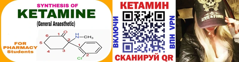 КЕТАМИН VHQ Тбилисская