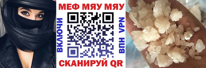 Меф 4 MMC Тбилисская
