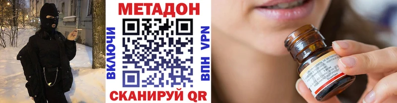 МЕТАДОН methadone  цена   Тбилисская 