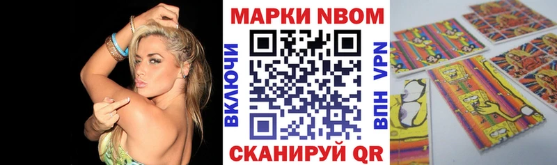 Марки NBOMe 1,5мг  OMG как войти  Тбилисская 